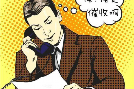 巨野巨野的要账公司在催收过程中的策略和技巧有哪些？